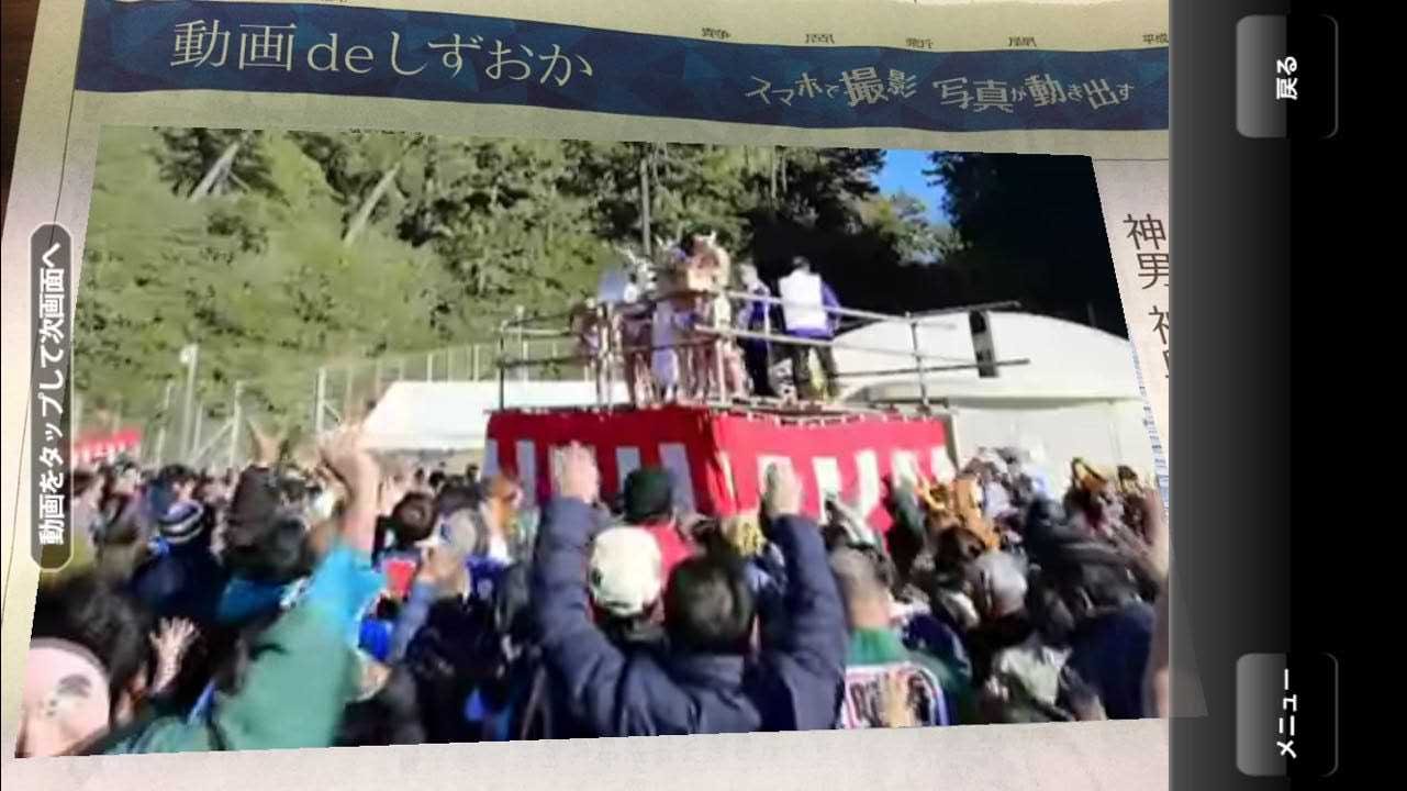 動画deしずおか　静岡新聞　厳冬海中みそぎ祭り