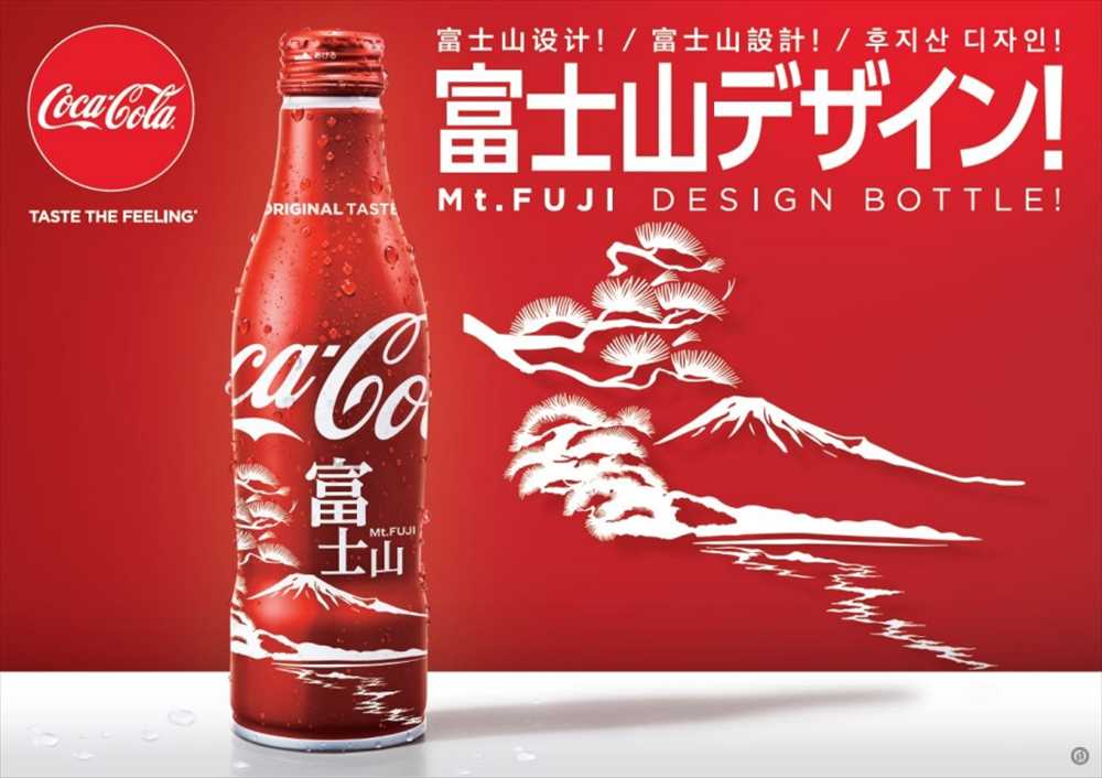 コカ・コーラ　地域限定　富士山ボトル