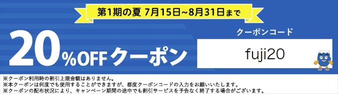 静岡の通販が 20％オフ＆送料無料 47clubで(8月末まで)