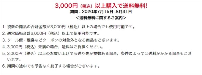 静岡の通販が 20％オフ＆送料無料 47clubで(8月末まで)