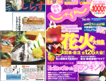 かもめ丸「初夏の海鮮親子丼」
